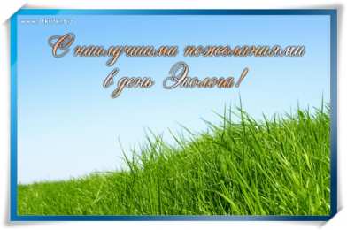 день эколога день эколога. открытки к празднику
