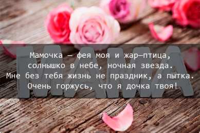 маме открытки маме с любовью. мама я тебя люблю. моя мама самая лучшая