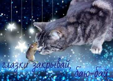 Открытки спокойной ночи спокойной ночи. открытки с пожеланием спокойной ночи. приятных снов. сладких снов. приятных сновидений. доброй ночи. нежных снов. волшебных снов. спите сладко  спокойной ночи. открытки с пожеланием спокойной ночи. приятных снов. сладких снов. приятных сновидений. доброй ночи. нежных снов. волшебных снов. спите сладко 