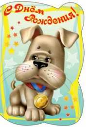 с днем рождения (ребенку) скачать открытки с днем рождения ребенку, открытки на день рождения девочке, открытки на день рождения мальчику, открытки сыну, открытки дочери, открытки