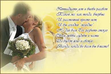 15 лет - стеклянная свадьба Открытка