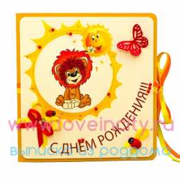 с днем рождения (ребенку) скачать открытки с днем рождения ребенку, открытки на день рождения девочке, открытки на день рождения мальчику, открытки сыну, открытки дочери, открытки