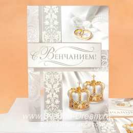 Венчание открытки на день венчания, таинство 