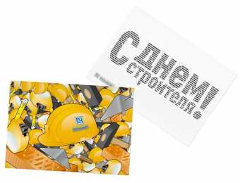 день строителя день строителя. с днем строителя. поздравляю с днем строителя. пожелания в день строителя. открытки к празднику день строителя.