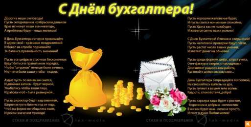 Открытки день бухгалтера день бухгалтера. с днем бухгалтера. поздравляю с праздником, бухгалтера, поздравления и пожелания с днем бухгалтера. открытки к празднику день бухгалтера, день бухгалтера. с днем бухгалтера. поздравляю с праздником, бухгалтера, поздравления и пожелания с днем бухгалтера. открытки к празднику день бухгалтера,