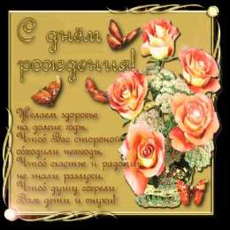 с днем рождения (девушке) и, пожелания с днем рождения девушке, цветы