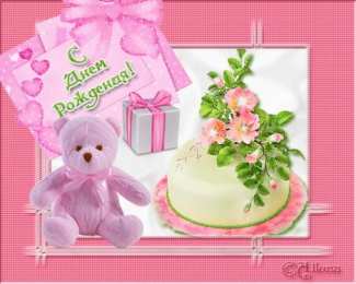 с днем рождения (ребенку) скачать открытки с днем рождения ребенку, открытки на день рождения девочке, открытки на день рождения мальчику, открытки сыну, открытки дочери, открытки