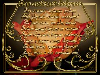 с днем рождения, бабушка С днем рождения бабушка