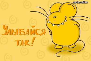 улыбнись улыбнись. улыбайся. smile. улыбка. улыбайся и мир улыбнется тебе