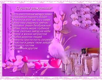 с днем рождения (девушке) и, пожелания с днем рождения девушке, цветы