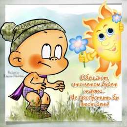 Открытки 1 июня открытки с началом лета. открытки с днем защиты детей.  открытки с началом лета. открытки с днем защиты детей. дети. 1 июня. Семейные Ценности. День Защиты Детей. Всем Детям Побольше Здоровья. Первый День Лета. Дети Наше Все.