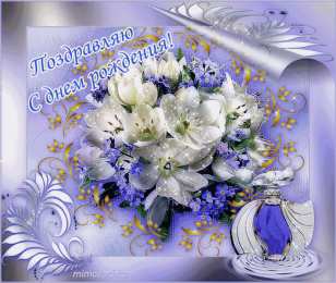 с днем рождения (девушке) и, пожелания с днем рождения девушке, цветы