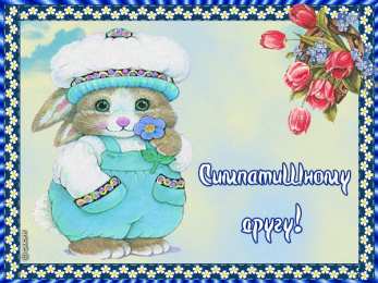 Открытки открытки для друзей скачать открытки для друзей, приятные слова для друзей, спасибо друзья,  скачать открытки для друзей, приятные слова для друзей, спасибо друзья, 