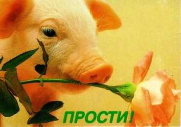 прости прости. прости меня. открытки прости. прости пожалуйста. прости меня пожалуйста. ты меня простишь? извини пожалуйста. давай помиримся. прости я больше так не буду