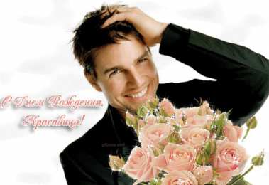 с днем рождения (девушке) и, пожелания с днем рождения девушке, цветы