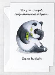 прости прости. прости меня. открытки прости. прости пожалуйста. прости меня пожалуйста. ты меня простишь? извини пожалуйста. давай помиримся. прости я больше так не буду