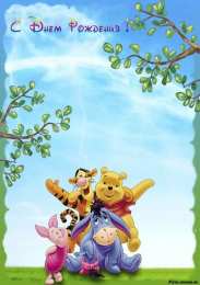 с днем рождения (ребенку) скачать открытки с днем рождения ребенку, открытки на день рождения девочке, открытки на день рождения мальчику, открытки сыну, открытки дочери, открытки
