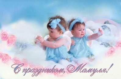 Открытки День матери День матери. Открытка для мамы. Лучшие открытки на праздник день матери. Открытки с поздравлвлениями на день матери. 