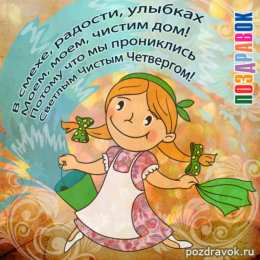 четверг Открытки про четверг