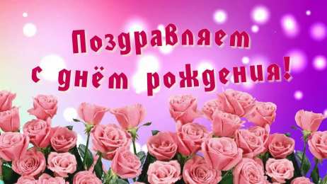 Открытки с днем рождения (девушке) и, пожелания с днем рождения девушке, цветы и, пожелания с днем рождения девушке, цветы