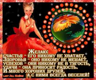 счастья счастья. открытки с пожеланием счастья