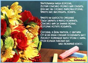 день учителя день учителя. с днем учителя. поздравляю с днем учителя. открытки к празднику день учителя