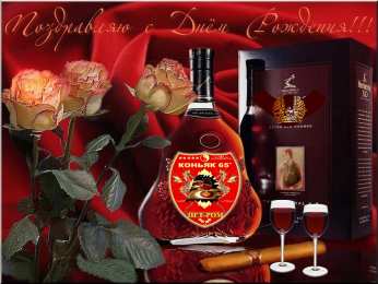 с днем рождения (парню) скачать открытки на день рождения мужчине, открытки на день рождения мужа, отца, брата, племянника, пожелания 