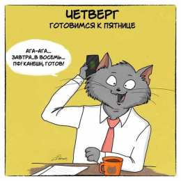 четверг Открытки про четверг