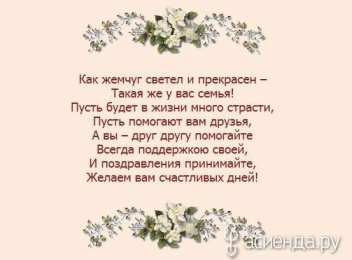 30 лет - жемчужная свадьба открытки на 30 лет свадьбы. жемчужная свадьба. поздравления с жемчужной свадьбой