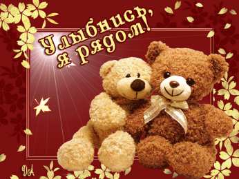 улыбнись улыбнись. улыбайся. smile. улыбка. улыбайся и мир улыбнется тебе