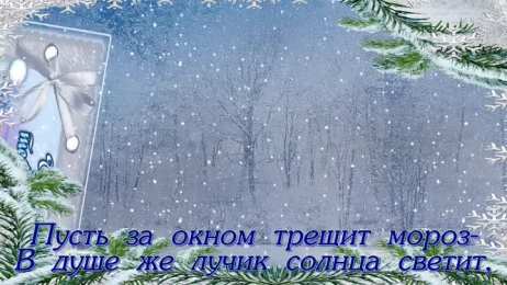 с первым днем зимы Открытки про весну