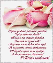 с днем рождения (девушке) и, пожелания с днем рождения девушке, цветы