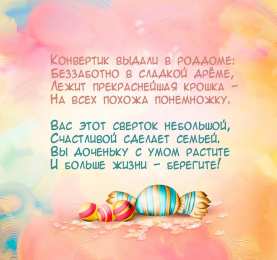 с рождением доченьки ткрытки с рождением доченьки. поздравляю с рождением дочери.