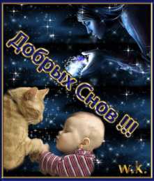 Открытки спокойной ночи спокойной ночи. открытки с пожеланием спокойной ночи. приятных снов. сладких снов. приятных сновидений. доброй ночи. нежных снов. волшебных снов. спите сладко  спокойной ночи. открытки с пожеланием спокойной ночи. приятных снов. сладких снов. приятных сновидений. доброй ночи. нежных снов. волшебных снов. спите сладко 