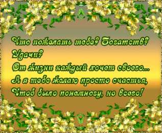 счастья счастья. открытки с пожеланием счастья