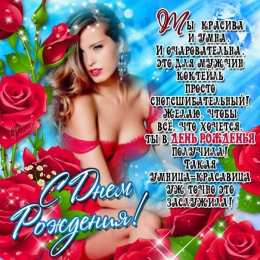 с днем рождения (девушке) и, пожелания с днем рождения девушке, цветы
