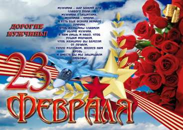 день защитника отечества 23 февраля Открытки на день защитника отечества
