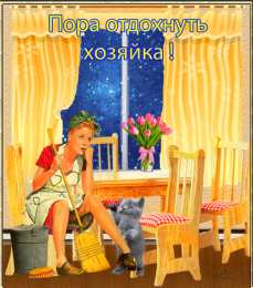 отдохни, удачного отдыха отдохни. удачного отдыха. пришло время отдохнуть. пора расслабиться. приятного отдыха. хорошего отдыха. веселого отпуска. 