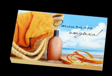 отдохни, удачного отдыха отдохни. удачного отдыха. пришло время отдохнуть. пора расслабиться. приятного отдыха. хорошего отдыха. веселого отпуска. 