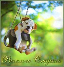 отдохни, удачного отдыха отдохни. удачного отдыха. пришло время отдохнуть. пора расслабиться. приятного отдыха. хорошего отдыха. веселого отпуска. 