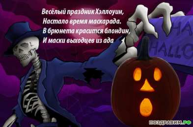 хэллоуин хэллоуин. happy halloween. поздравляю с хэллоуином. веселого хэллоуина