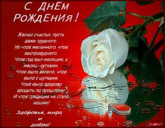 с днем рождения (девушке) и, пожелания с днем рождения девушке, цветы