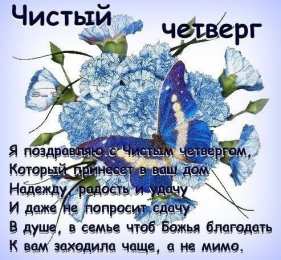 четверг Открытки про четверг