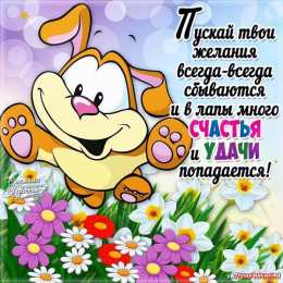 счастья счастья. открытки с пожеланием счастья