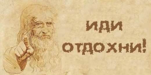отдохни, удачного отдыха отдохни. удачного отдыха. пришло время отдохнуть. пора расслабиться. приятного отдыха. хорошего отдыха. веселого отпуска. 
