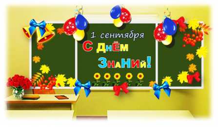 1 сентября - день знаний открытки ко дню знаний. первый день осени. здравствуй, школа