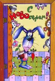 с новосельем с новосельем. открытки на новоселье. поздравляю с новосельем