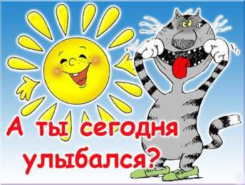 улыбнись улыбнись. улыбайся. smile. улыбка. улыбайся и мир улыбнется тебе