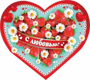 с любовью открытки с любовью, с любовью для тебя,