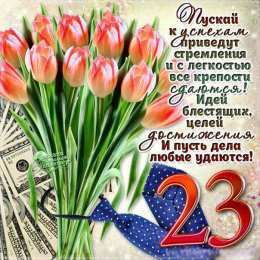 день защитника отечества 23 февраля Открытки на день защитника отечества